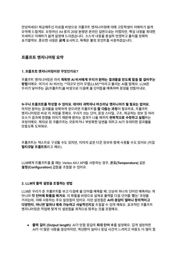 첨부 파일 첫 장