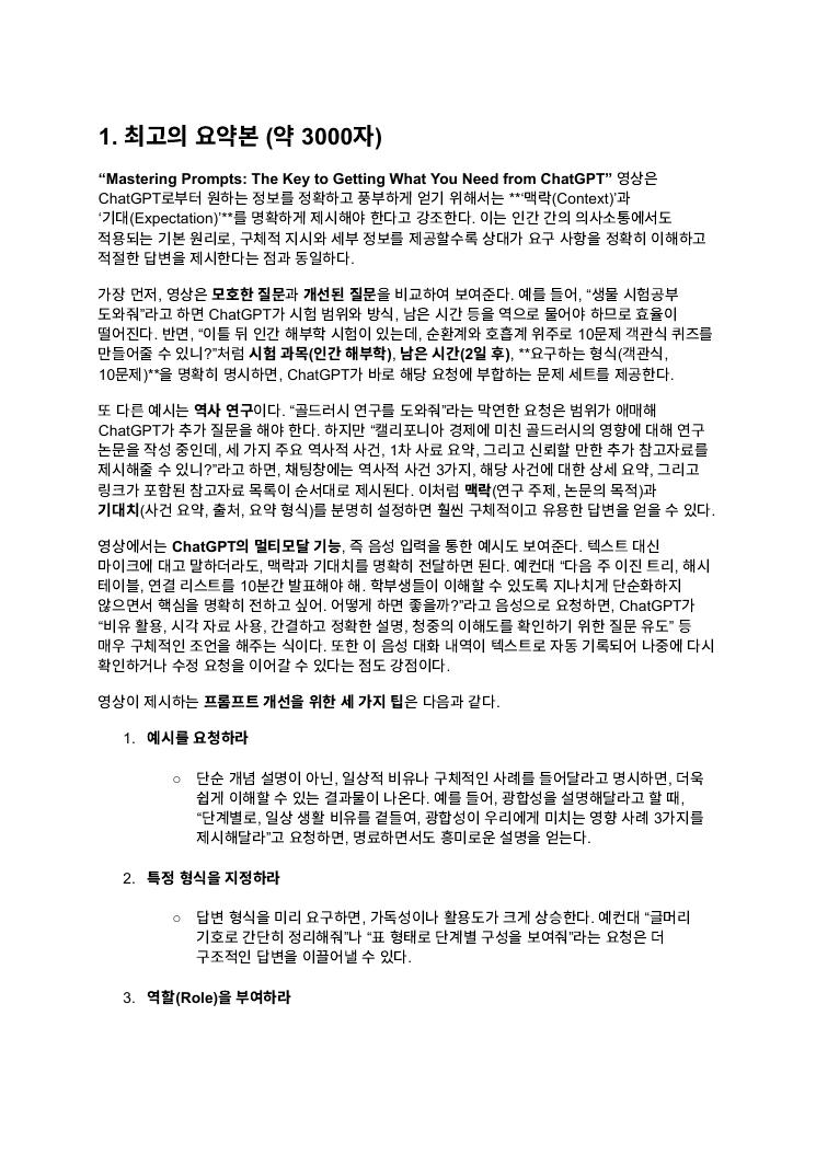 첨부 파일 첫 장