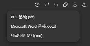 3. 캔버스 기능을 사용하면 문서 다운로드 및 수정이 용이합니다.
