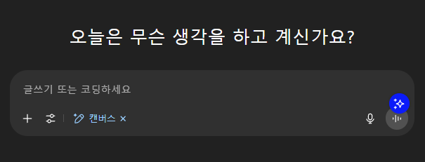 2. 캔버스 적용 확인하기