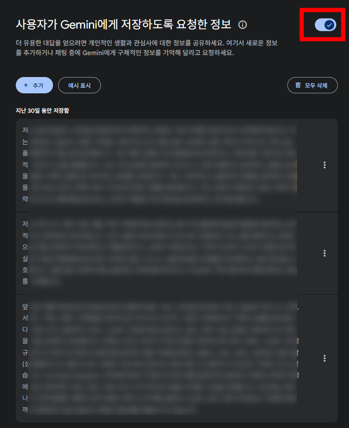 2. 사용자 정보 저장 기능을 활성화시켜주시고 추가 버튼을 클릭해서 사용자 정보를 자세히 입력해주세요.