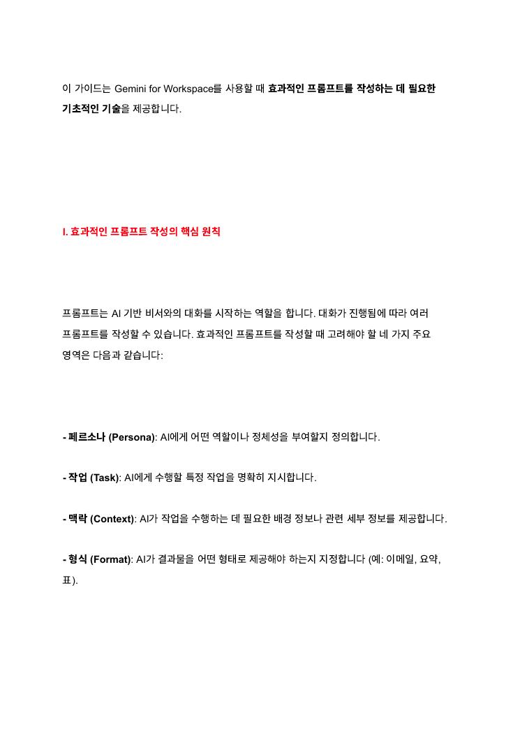 첨부 파일 첫 장