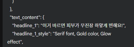 헤드라인 1번 : 수정 후