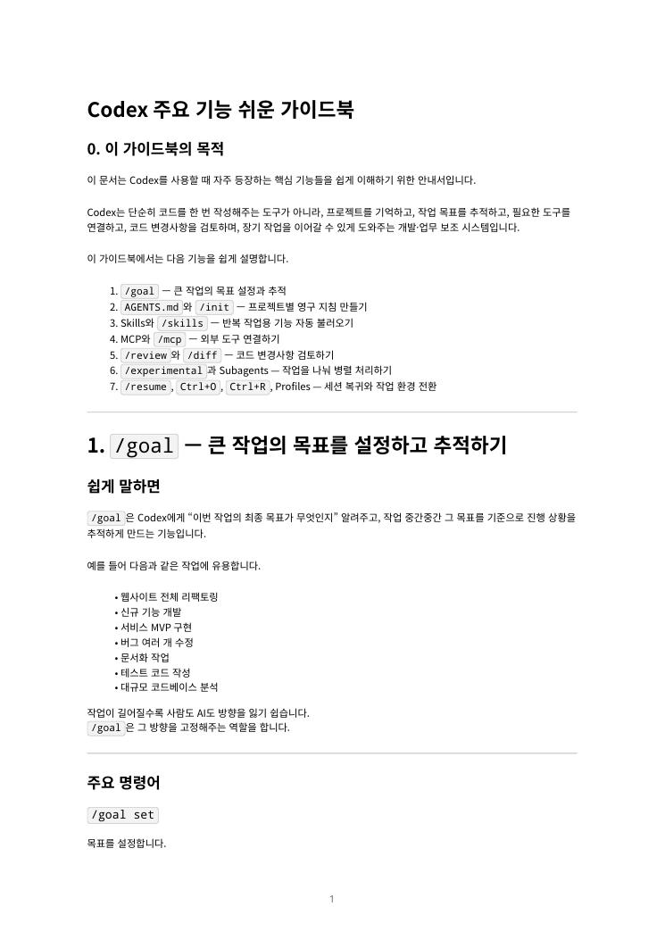 첨부 파일 첫 장
