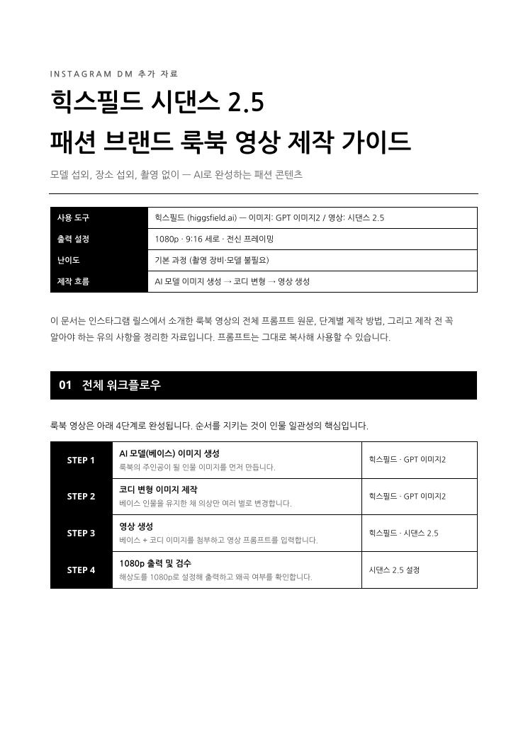 PDF 자료 첫 장
