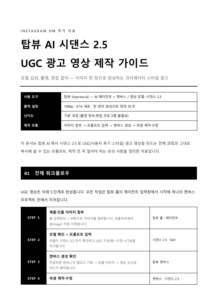 PDF 자료 첫 장