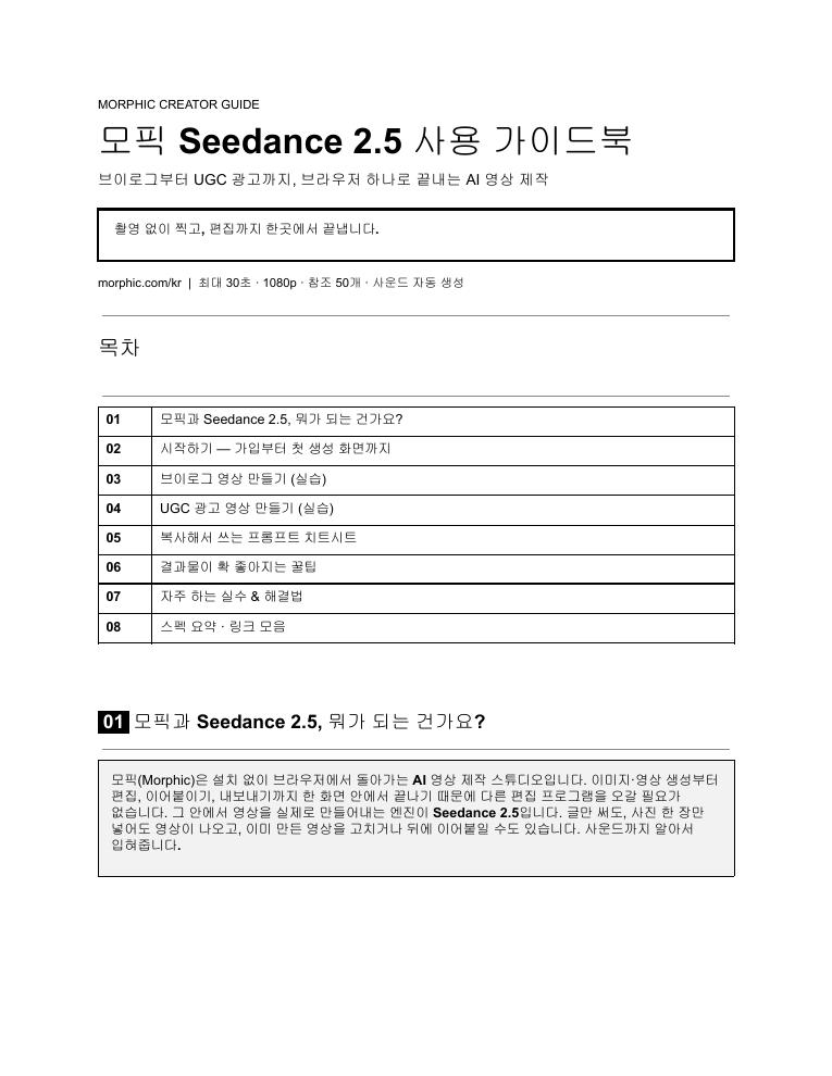 PDF 자료 첫 장
