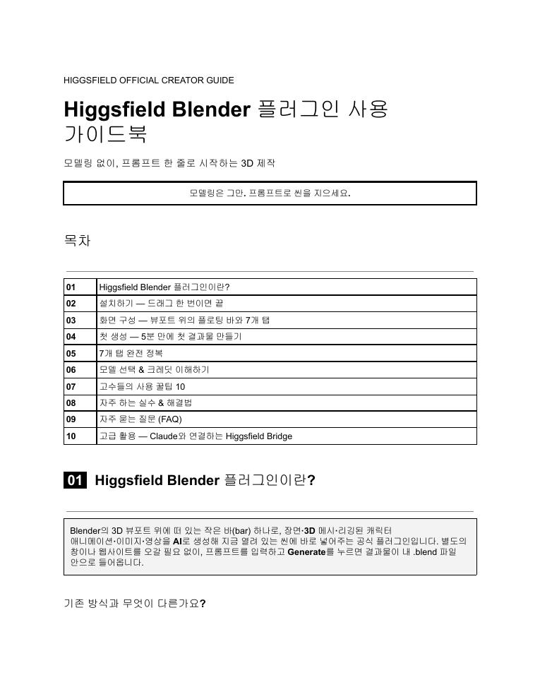 PDF 자료 첫 장