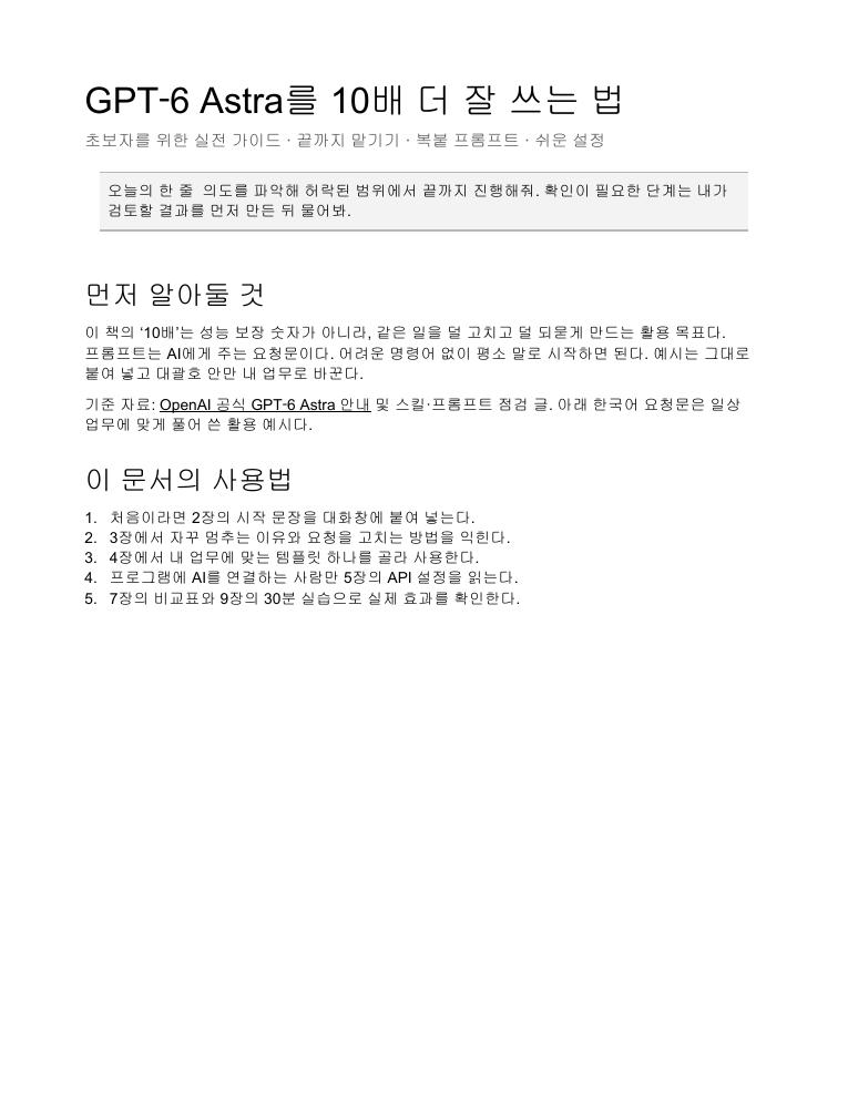 PDF 자료 첫 장
