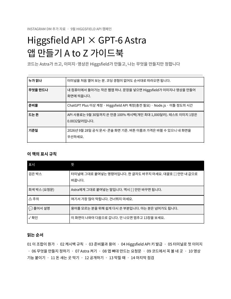 PDF 자료 첫 장