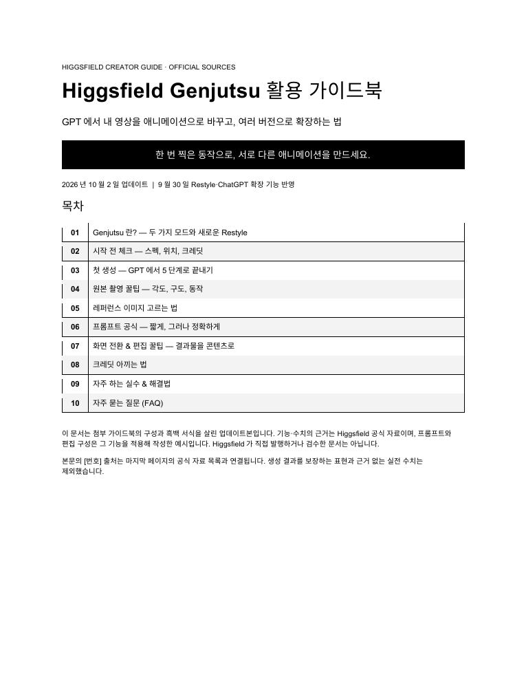 PDF 자료 첫 장
