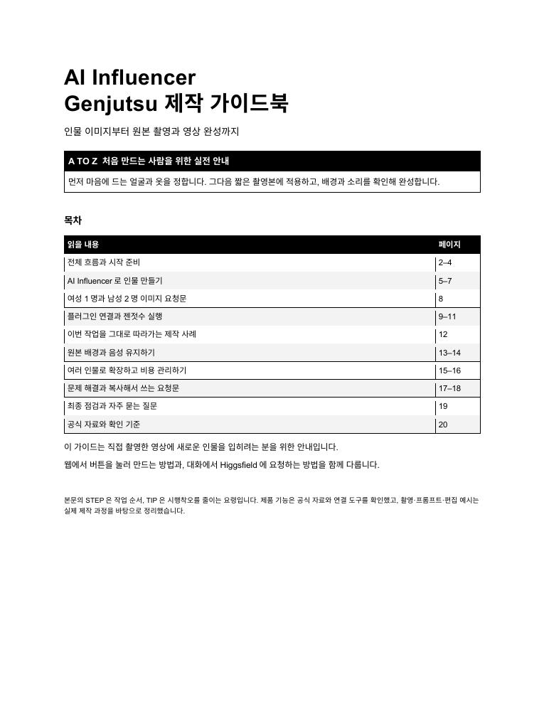 PDF 자료 첫 장