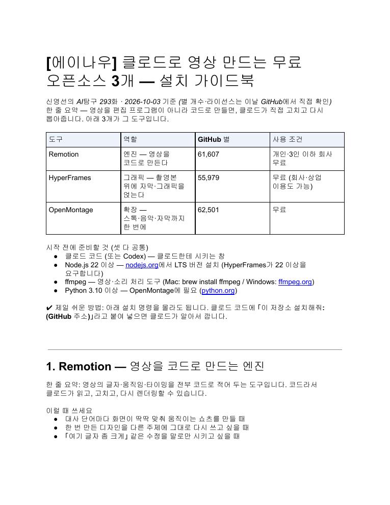 PDF 자료 첫 장