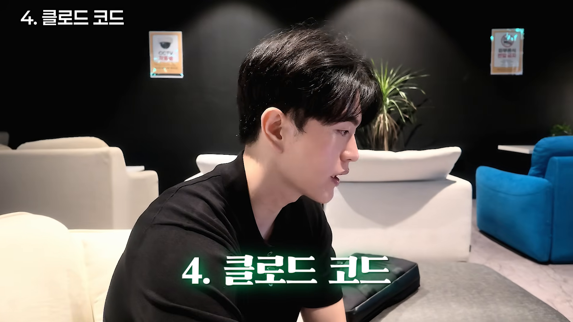 ‘클로드 코드’ 섹션으로 넘어가며 코드 기능을 설명하는 장면