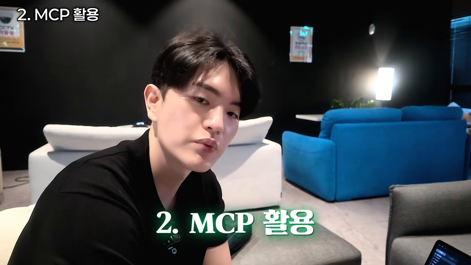 ‘MCP 활용’ 섹션으로 넘어가며 외부 도구 연동의 중요성을 설명하는 장면